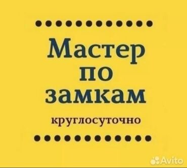 ремонт замена замков в входных металлических дверях: Ремонт дверных замков любой сложностиРемонт дверных замков заедание