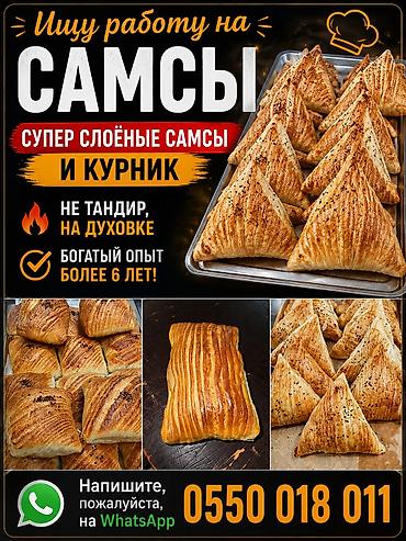 мини самсы: Самсушник», «повар Ищу работу на самсы. Супер слоёные самсы и — 1