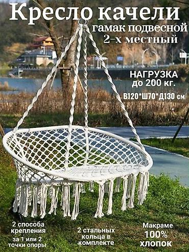 Садовые качели: Садовые качели Со спинкой, Без крыши — 10