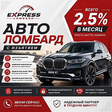 армения номер: Автоломбард | Займ — 1