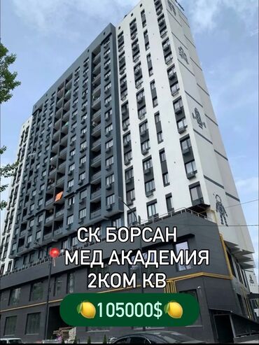 квартира рабочий горадок: 2 бөлмө, 57 кв. м, Элитка, 8 кабат, Евроремонт