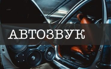 mi band 4 зарядка: Установка авто звука камера заднего вида зарядка аккумулятора мелкие