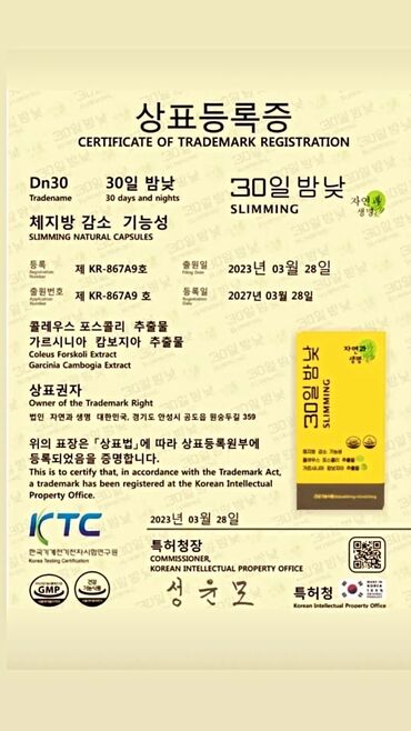 Сулуулук жана ден соолук: Успейте приобрести по акции 💃💃💃 новинка из южной кореи! -15 кг за