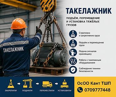 Работа: Грузчик — 1