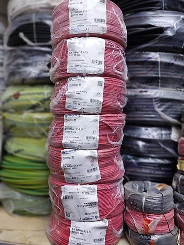 Провода: Кабельная продукция для электромонтажа и связи - Одножильные и — 9