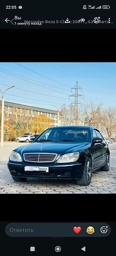 mercedes c220: Mercedes-Benz 220: 2000 г., 4.3 л, Автомат, Газ, Седан — 5