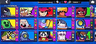 пабж акаунт: Аккаунт Brawl Stars - Путь к славе: 41 619 трофеев - Собрано бойцов — 3