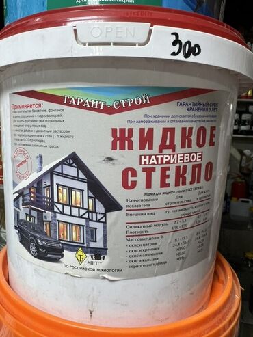 купить насос для повышения давления воды: Жидкое натриевое стекло "Гарант-Строй" в белом ведре с красной