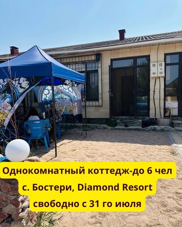 домики на берегу моря: Коттедж, Sea Breeze | Diamond Resort, Бостери, Унаа токтотуучу жай, унаа туруучу жай, Коргоодогу аймак, Жабык пляж