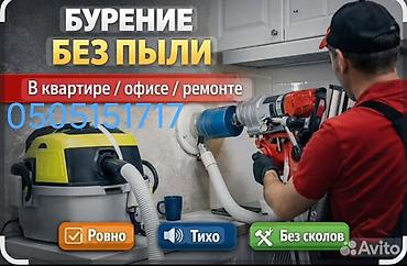 яма копать: Алмазное сверление и бурение бетона Профессиональные услуги по — 7