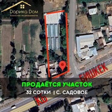арчалы участок: 32 соток