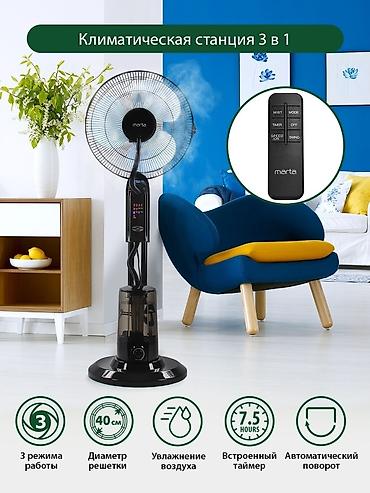 Воздуходувка: Вентилятор AEG, Напольный, Лопастной — 9