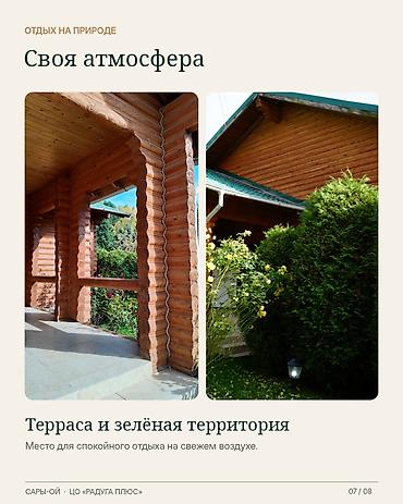 чолпон ата лалафо: Коттедж, Радуга, Сары-Ой, 10 мест — 7
