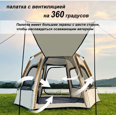 палатка туристический: Бесплатная доставка доставка по городу бесплатная Вы хотите