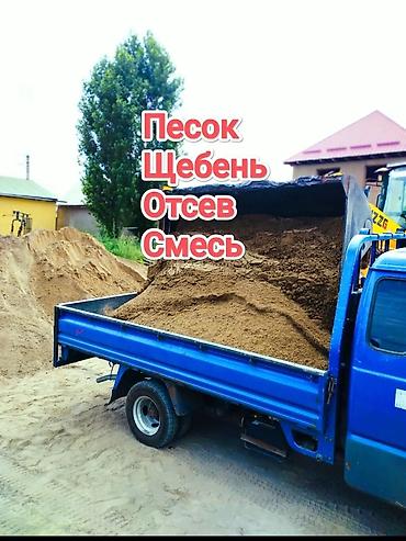 Отсев, Для стяжки, В розницу, Портер at lalafo.kg Отсев, Для стяжки, В розницу, Портер