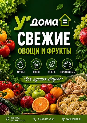 обемные буквы: Вывеска для магазина «Овощи и фрукты» - Комплект наружной рекламы — 1