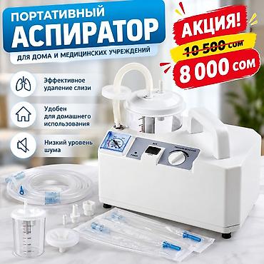 стеклянные трубки: 🔥 АКЦИЯ! 🔥 💥 СУПЕР ЦЕНА — УСПЕЙТЕ КУПИТЬ!💥 ПОРТАТИВНЫЙ ОТСАСЫВАТЕЛЬ — — 2