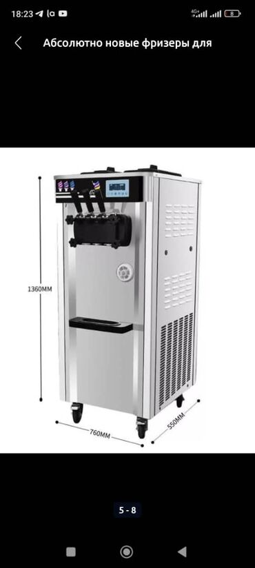 фрейзер для мороженного: Новый доставка бесплатно мороженое аппарат