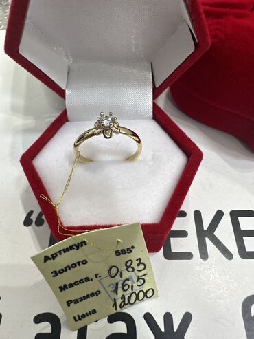 кольцо золотое: Сени суйо беремин ❤️ Алмаштырбайм сени башкага❤️ Махабатым жаным
