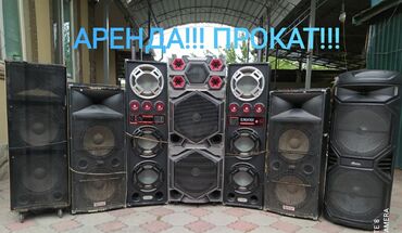 автоэлектрик ремонт авто с выездом бишкек: АРЕНДА КОЛОНКИ КАРА-БАЛТА