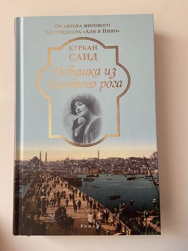 Digər kitablar və jurnallar: Книга в отличном состоянии