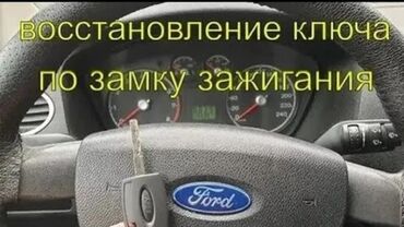 аварийная аварийное аварийным аварийные аварийние сузулгон стук: Изготовление систем автомобиля, с выездом