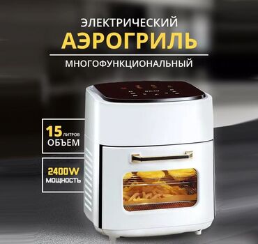 фильтр для вытяжки: Домашняя аэрофритюрница электрическая без масла Silver Crest JD989A