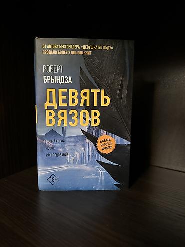 Игрушки: Бишкек . Продаю книги в отличном состоянии, некоторые новые не at lalafo.kg — 20 Игрушки: Бишкек . Продаю книги в отличном состоянии, некоторые новые не — 20