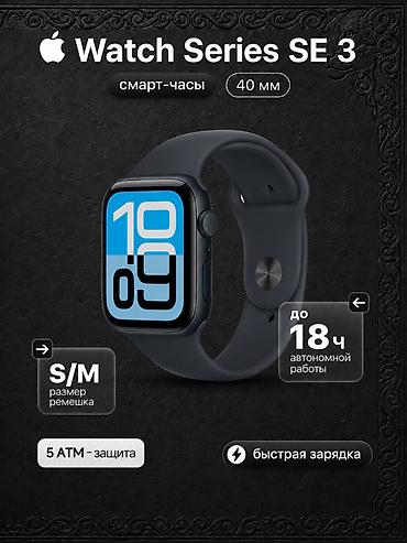Акылдуу сааттар: Apple Watch SE 3 — это современное воплощение умных часов от Apple — 1
