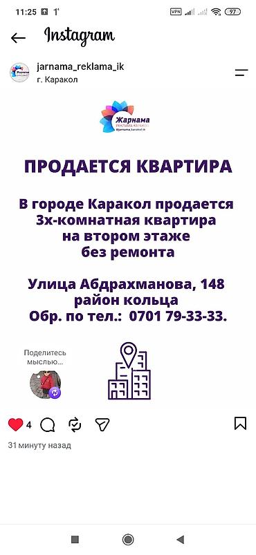 Продажа квартир: 3 комнаты, 59 м², 2 этаж, Требуется ремонт — 1