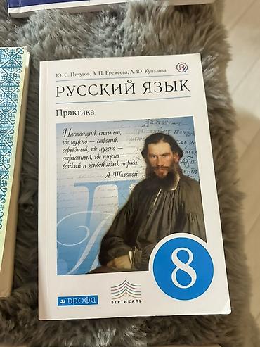 Спорт и хобби: Учебники для 10-х классов — 9