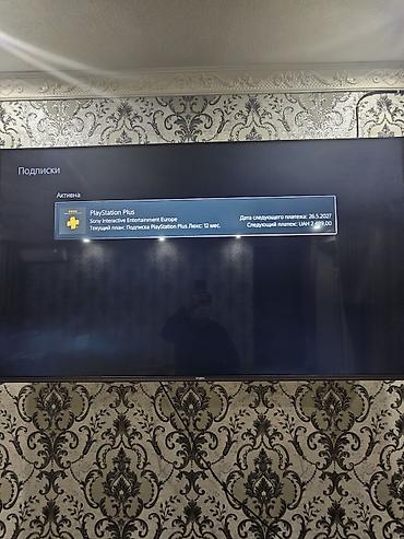 скупка плейстейшн: Продажа аккаунта PlayStation с активными подписками и действующей — 5
