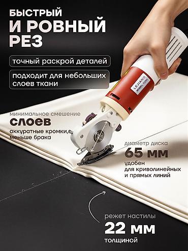 колонковая: Швейная машина Yamata, Электромеханическая — 2