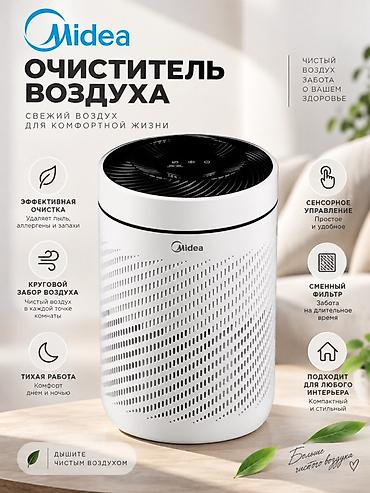воздухоочиститель haier: Воздухоочиститель Настольный, 20-25 м², НЕРА — 1