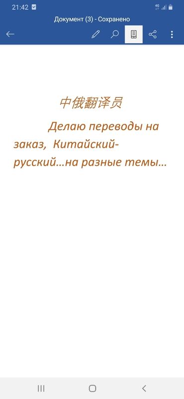 продаю вата: Беру заказы на перевод, на разную тематику. медицина, экономика