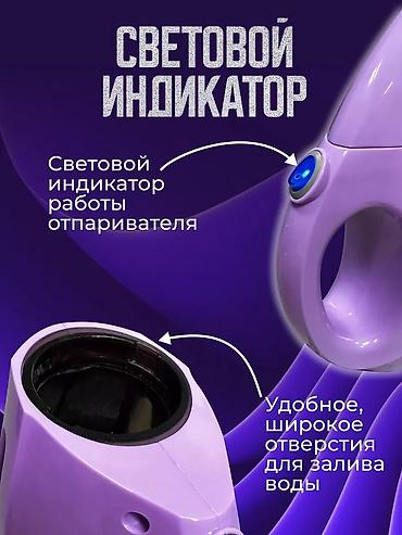 Отпариватели: Отпариватель Ручной — 12