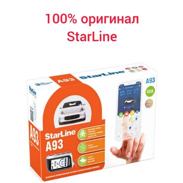 Противоугонные устройства: Starline a93 eco – надежный автомобильный охранно-телематический