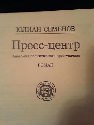 Kitablar və jurnallar: Книги "Сердце-одинокий охотник" (Карсон Маккаллерс) и другие. Чтобы — 9