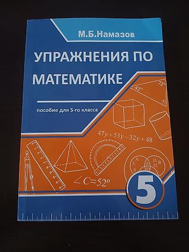 5 ci sinif tebiet: Riyaziyyat 5-ci sinif, 2020 il — 1