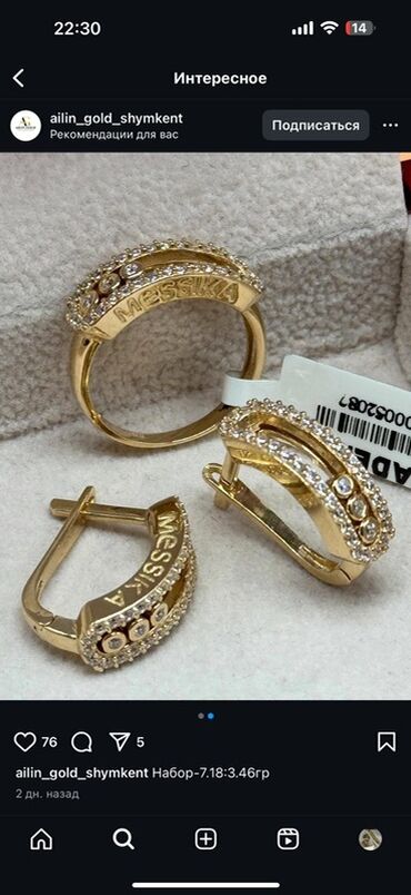 Браслеты: Золотые браслеты и цепочки — широкий выбор моделей Описание: - — 45