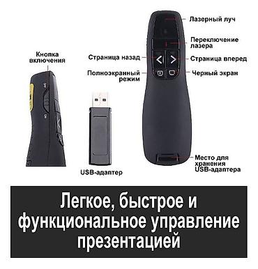 dtf printer: Беспроводной лазерный презентатор (кликер, презентер, лазерная указка) — 5
