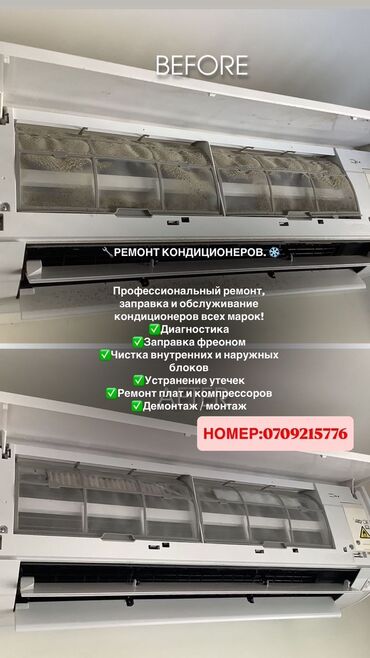 холодилник для мороженое: He gyem? Hanaem? Не охланgает? УСgелаю быстро, неgорого и с гарантиеці