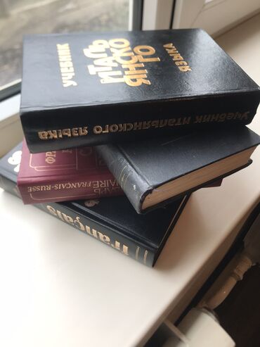 книга роналду: Продаю разные словари и учебники на разных языках английский язык