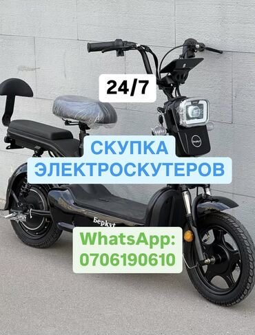 запчасти электроскутер: Скупка электроскутеров! Любой фирмы, цвета и размера. Оцениваю по