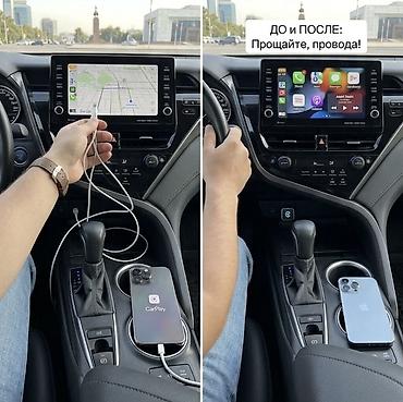 dbscar 2: 🚗 ЗАБУДЬТЕ О ПРОВОДАХ! Беспроводной CarPlay / Android Auto (В наличии — 2