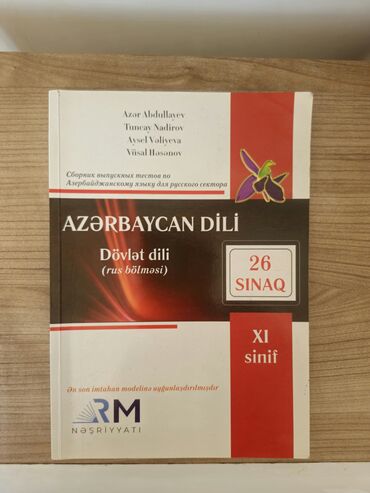 кыргыз тили 10 класс абылаева сарылбекова: Azerbaycan dili 26 sinaq. rus bolmesi uçun. Tep tezedir
