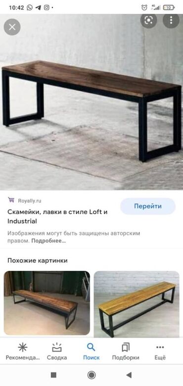 Садовые качели: Садовые качели — 6