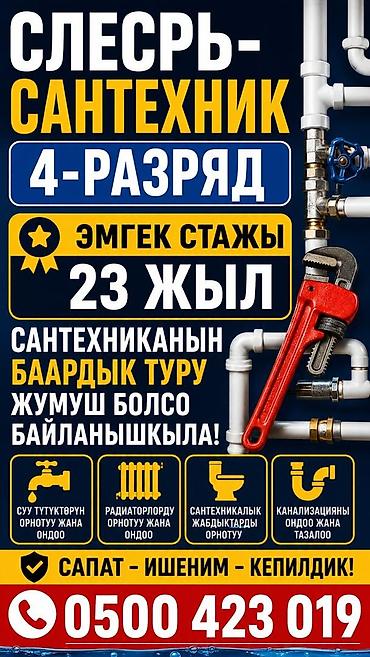 тепловая пушка б у: Монтаж и замена сантехники Больше 6 лет опыта — 1