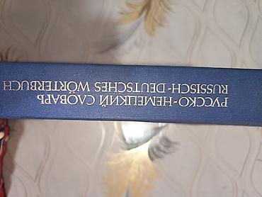 переводчик: Rusca–Almanca Lüğət (Russisch–Deutsches Wörterbuch) - Dil yönümlü — 2