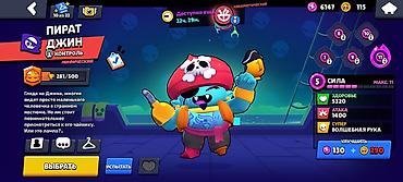 Другие игры и приставки: Аккаунт Brawl Stars. Характеристики по скриншотам: - Путь к славе — 14